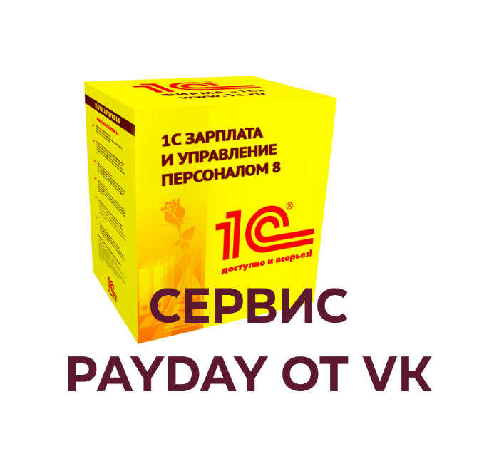 PayDay — зарплата в любой день