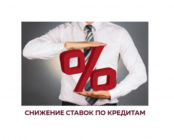льготный инвестиционный кредит +для малого бизнеса