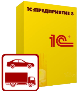 1С Управление автотранспортом – новые возможности линейки решений для бизнеса. Вебинар