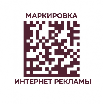 Какие материалы в интернете надо маркировать