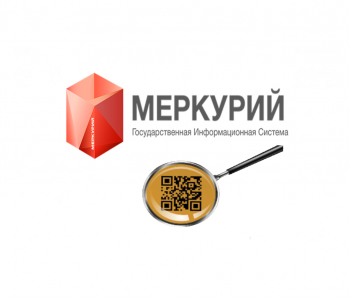 маркировка меркурий честный знак егаис