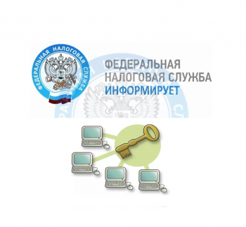 Высокий спрос на СКЗИ для ЭП по данным ФНС
