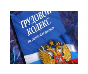 по какой статье тк увольнять мобилизованных