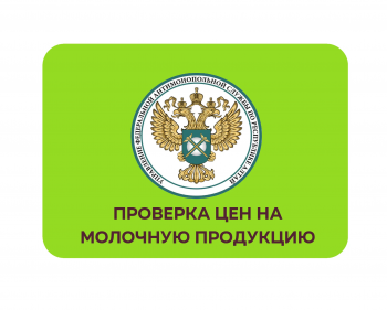 ФАС проверит торговые сети. 