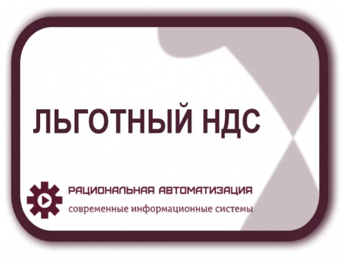 Перечень товаров для детей со льготным НДС будет расширен