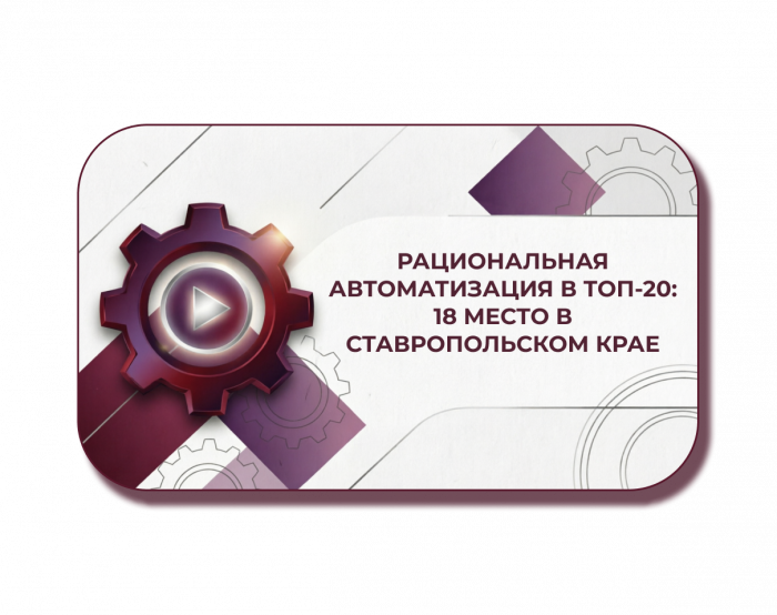 Рациональная Автоматизация подтвердила статус в рейтинге 1С Франчайзи
