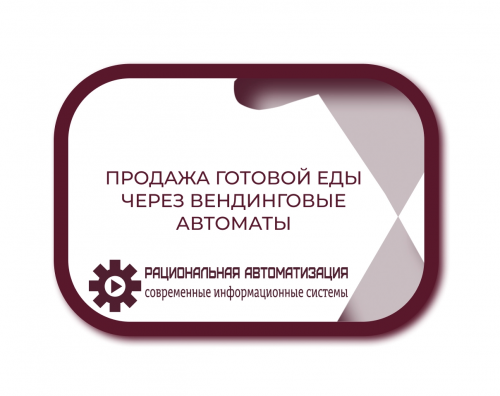Вендинговая торговля кулинарией не подпадает под льготы по НДС для общепита