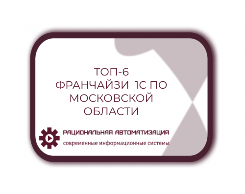 Индивидуальные  решения  для  вашего  бизнеса  с  "1С:Предприятие"