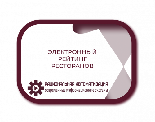 Как будут оценивать московские кафе? Новый проект Минэкономразвития