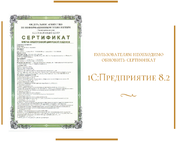 Обновить сертификат удостоверяющего центра