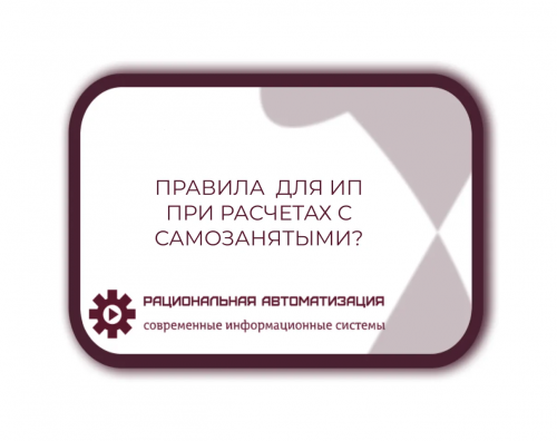 Нужно  ли  применять  ККТ  при  сдаче  помещения  в  аренду  самозанятому  лицу?