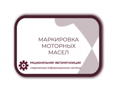 Маркировка масел
