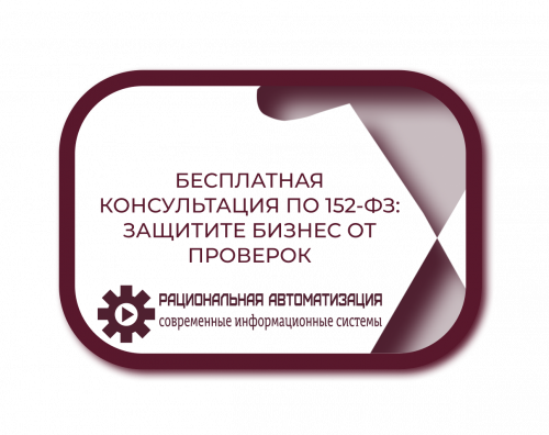 как не попасть на штрафы до 500 000 ₽?
