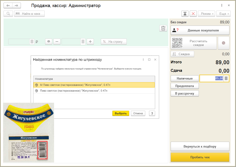 1c маркировка 1c маркировка