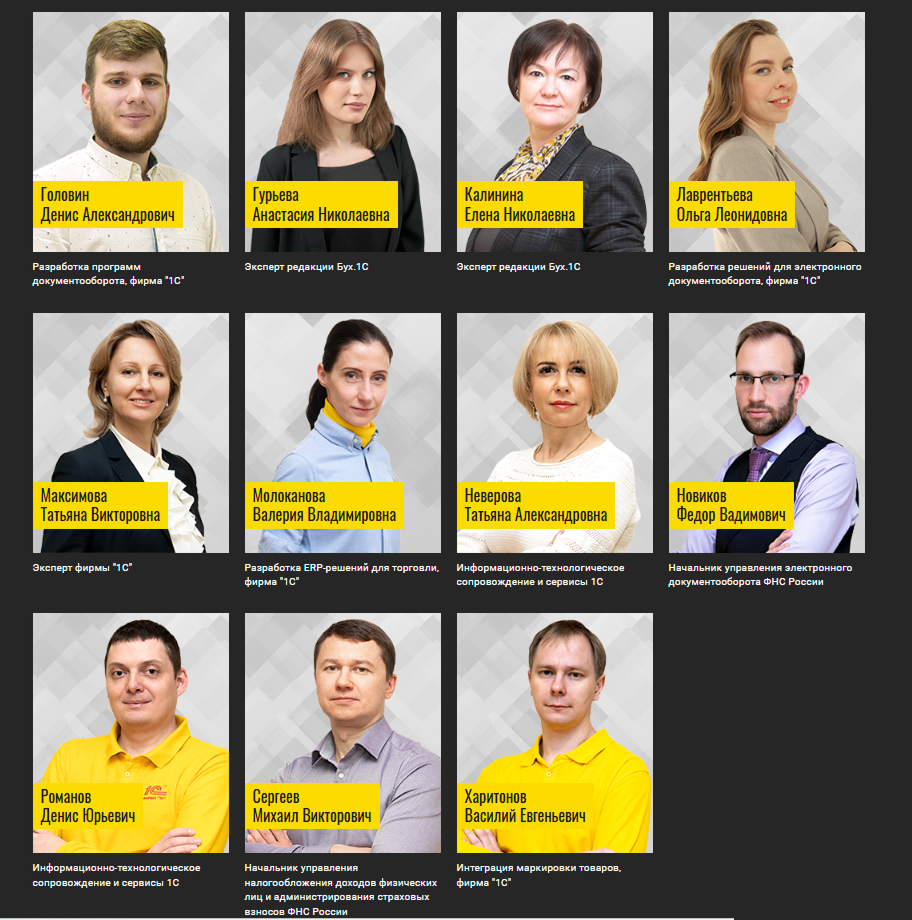 Специалисты 1C